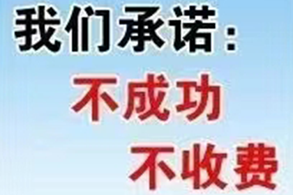 岱山要账公司：协助追回李女士25万租房押金