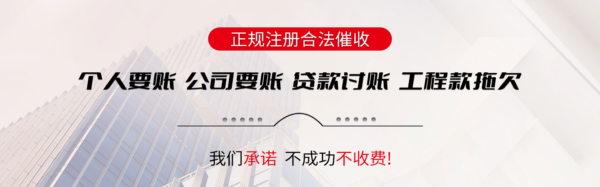 岱山清账公司