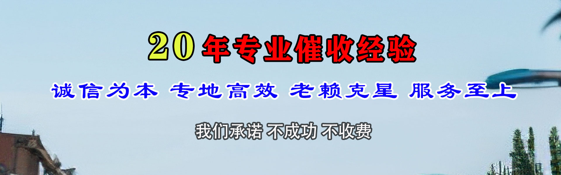 岱山讨债公司